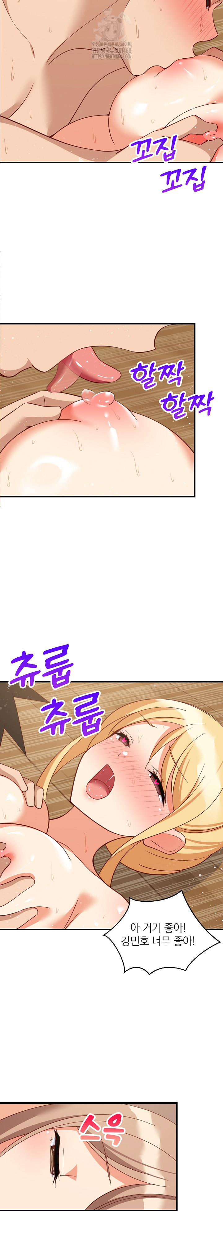 18+ College Grades Skyrocketing Raw Chapter 70 page 17