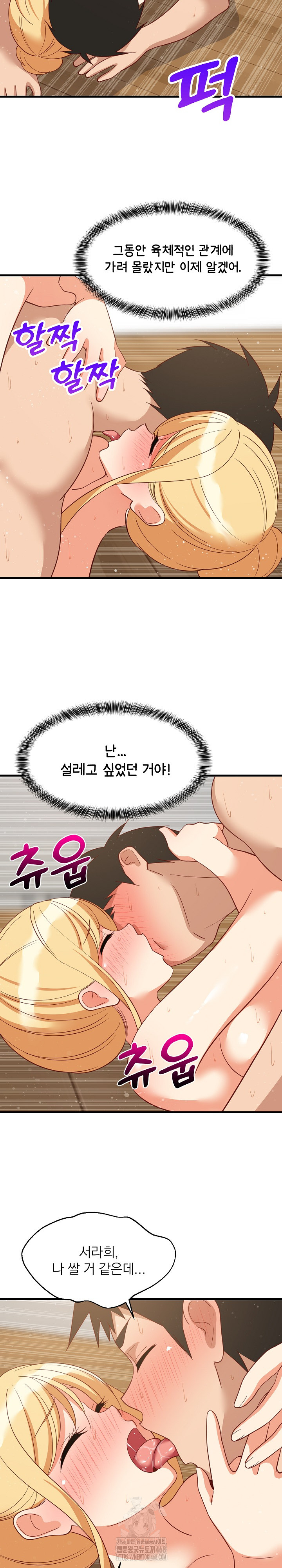 18+ College Grades Skyrocketing Raw Chapter 70 page 19