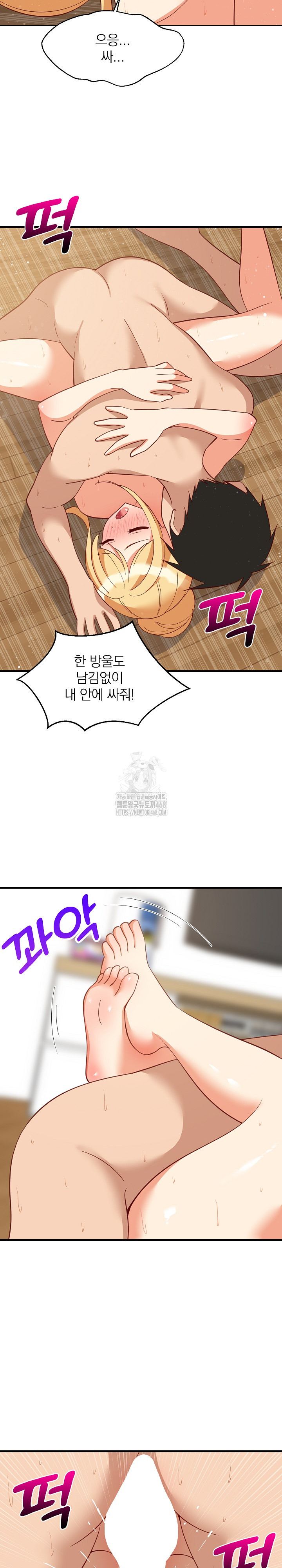 18+ College Grades Skyrocketing Raw Chapter 70 page 20
