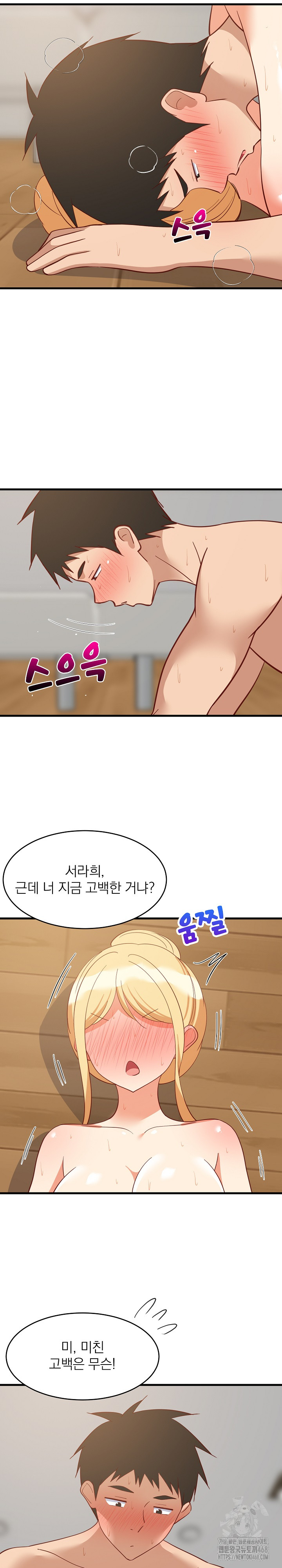 18+ College Grades Skyrocketing Raw Chapter 70 page 23