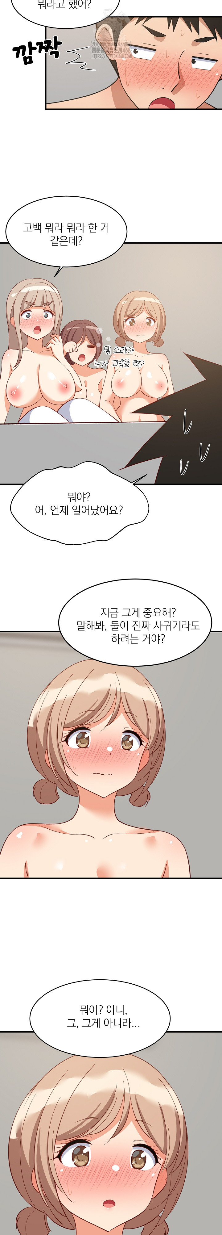 18+ College Grades Skyrocketing Raw Chapter 70 page 25