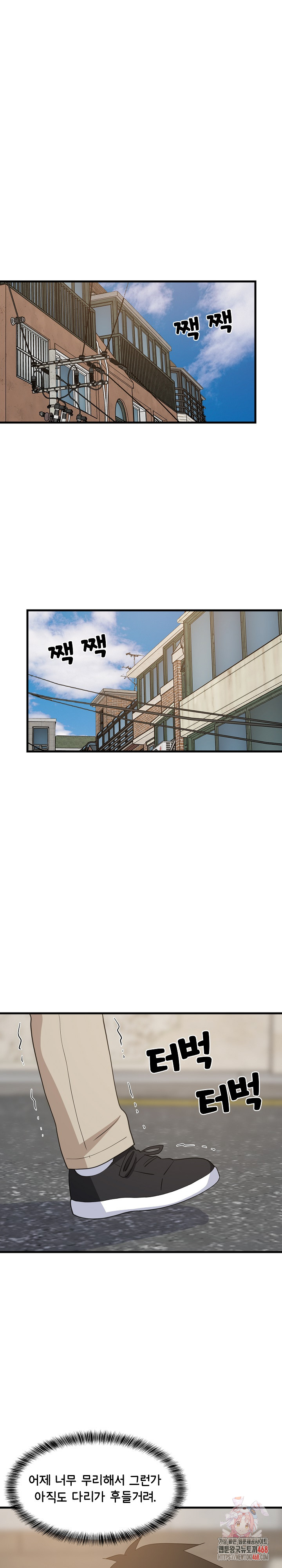 18+ College Grades Skyrocketing Raw Chapter 71 page 1