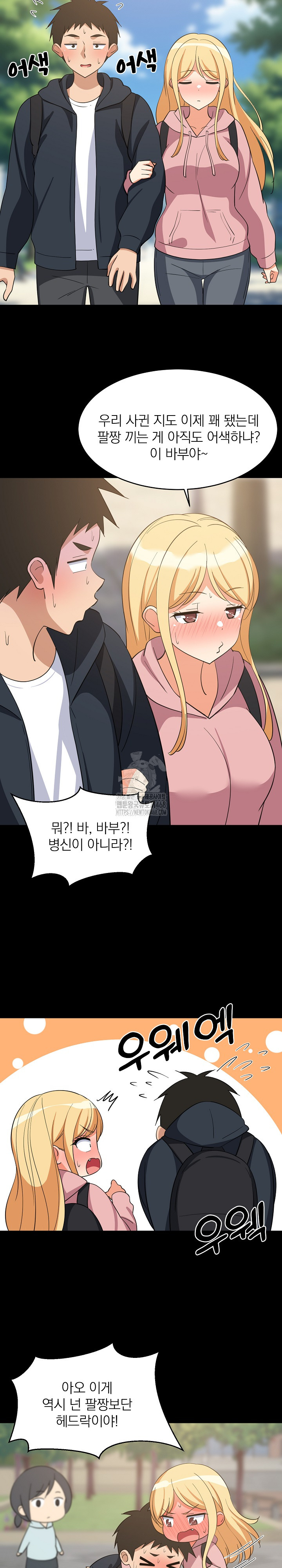 18+ College Grades Skyrocketing Raw Chapter 71 page 6