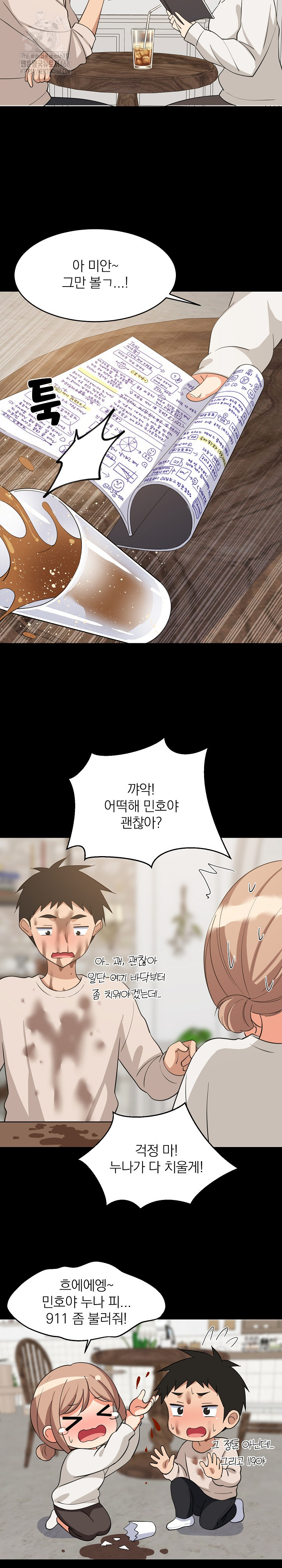 18+ College Grades Skyrocketing Raw Chapter 71 page 9