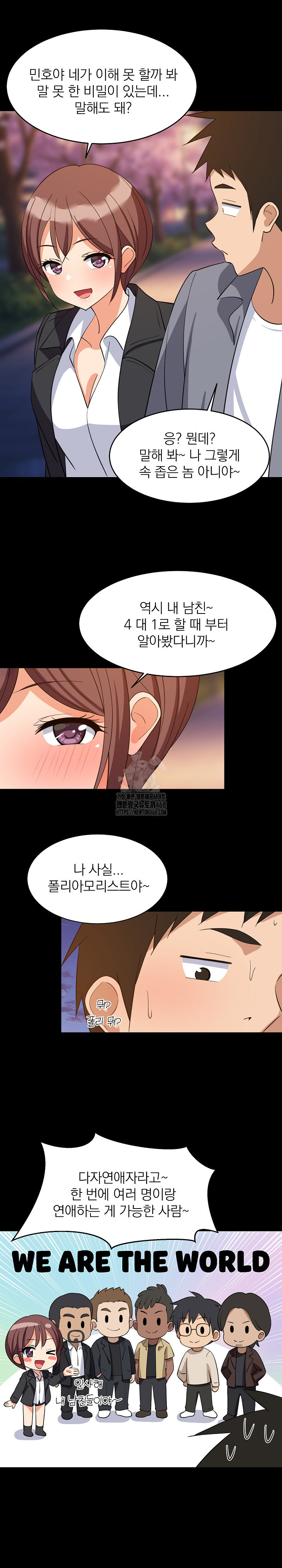 18+ College Grades Skyrocketing Raw Chapter 71 page 11