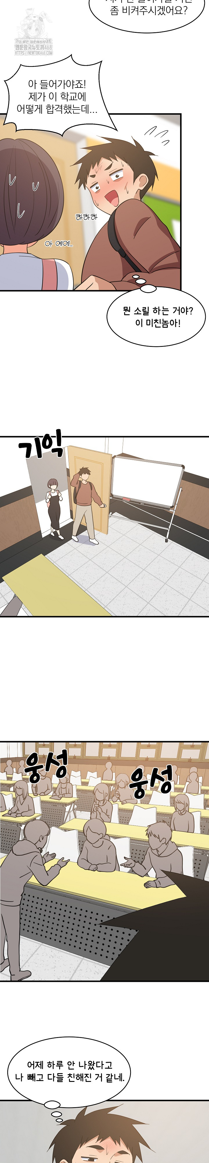 18+ College Grades Skyrocketing Raw Chapter 71 page 18