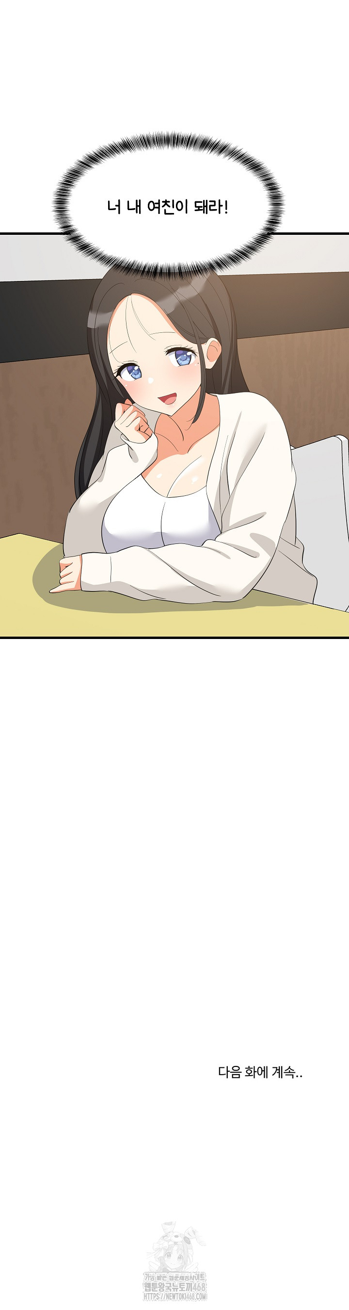 18+ College Grades Skyrocketing Raw Chapter 71 page 22