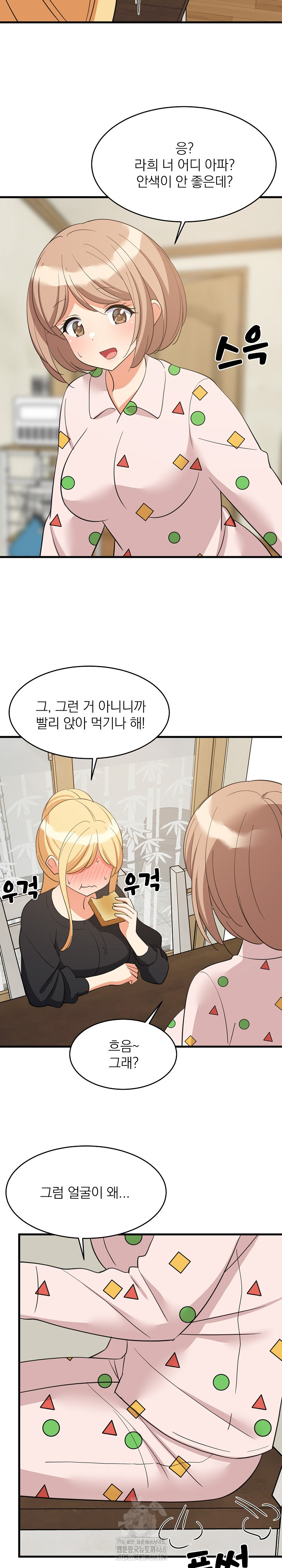 18+ College Grades Skyrocketing Raw Chapter 72 page 6