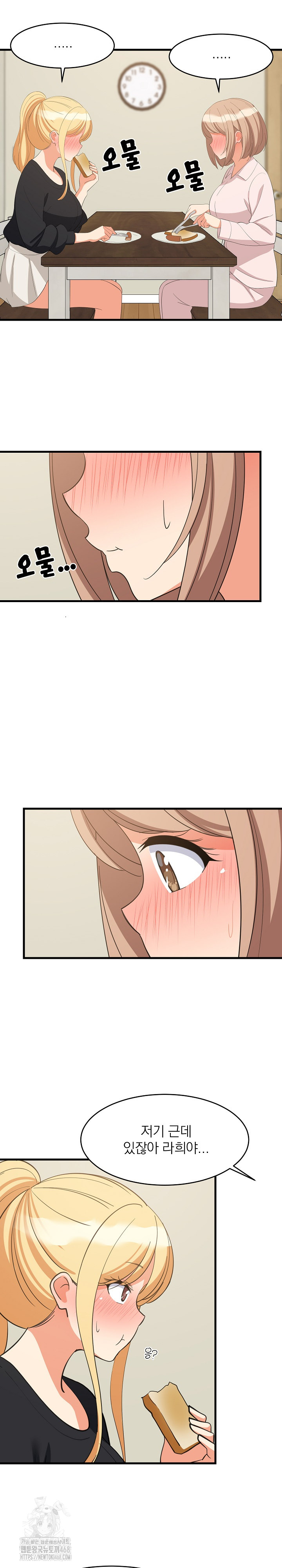 18+ College Grades Skyrocketing Raw Chapter 72 page 8