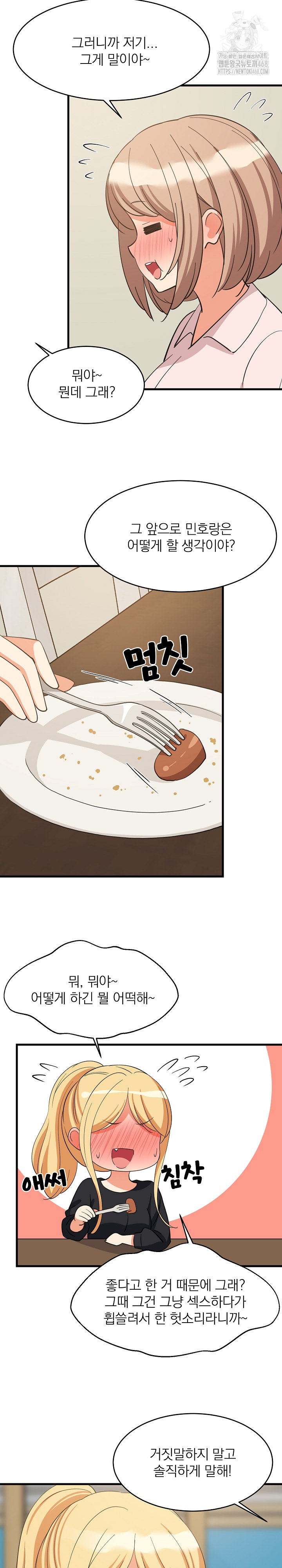 18+ College Grades Skyrocketing Raw Chapter 72 page 9