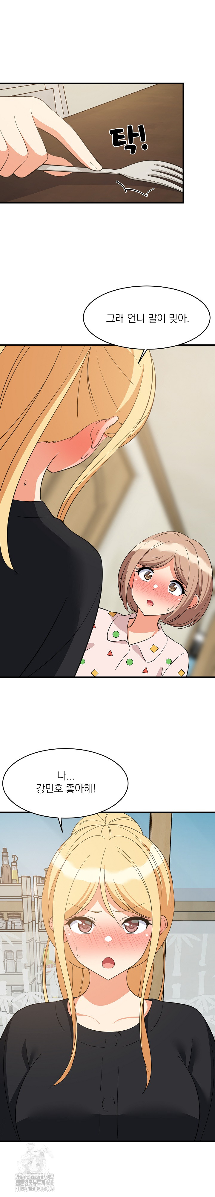 18+ College Grades Skyrocketing Raw Chapter 72 page 11