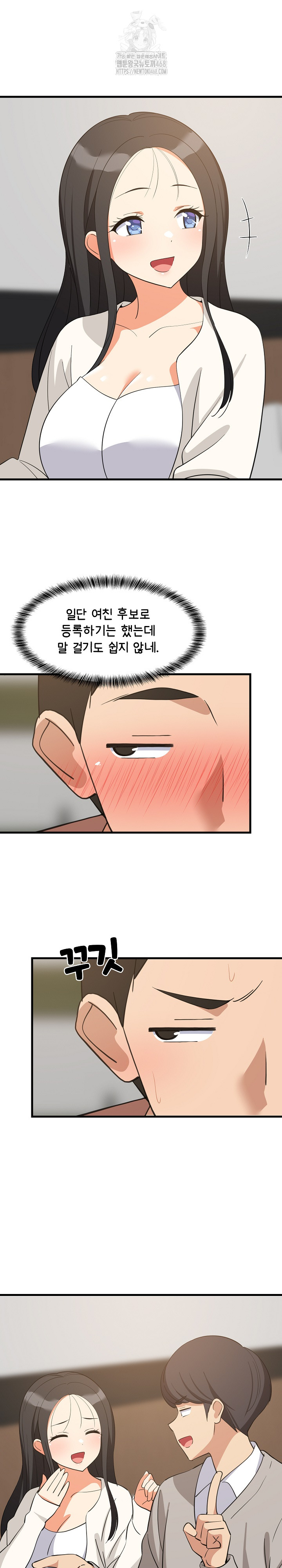 18+ College Grades Skyrocketing Raw Chapter 72 page 13