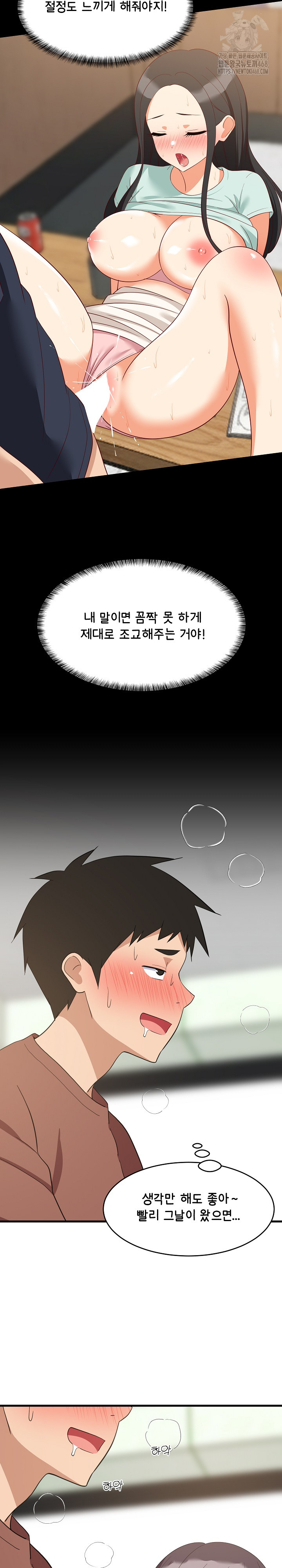 18+ College Grades Skyrocketing Raw Chapter 72 page 19