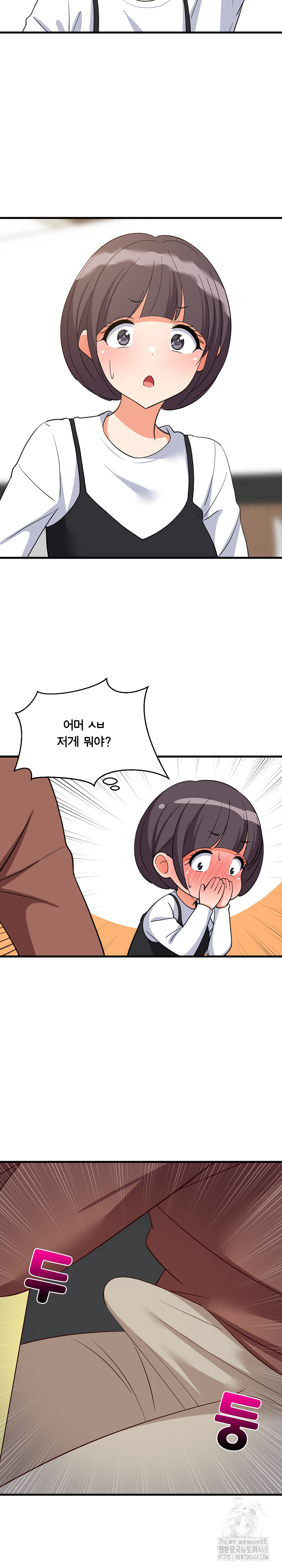 18+ College Grades Skyrocketing Raw Chapter 72 page 21