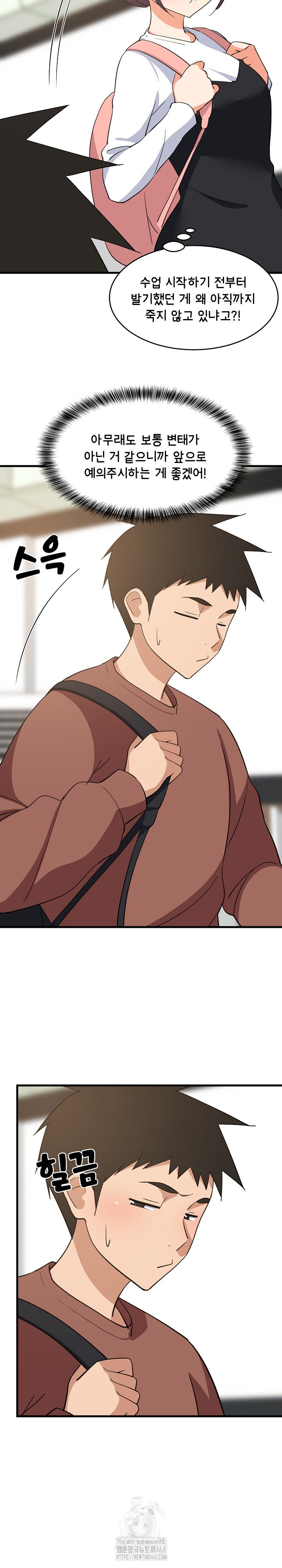 18+ College Grades Skyrocketing Raw Chapter 73 page 3