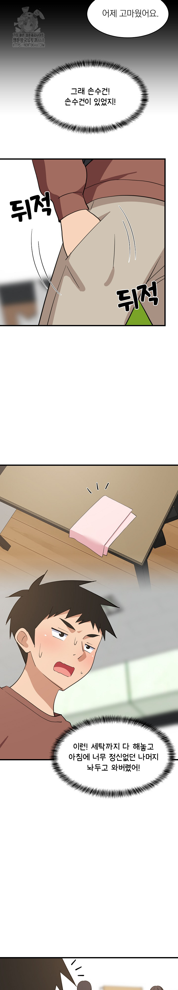 18+ College Grades Skyrocketing Raw Chapter 73 page 7
