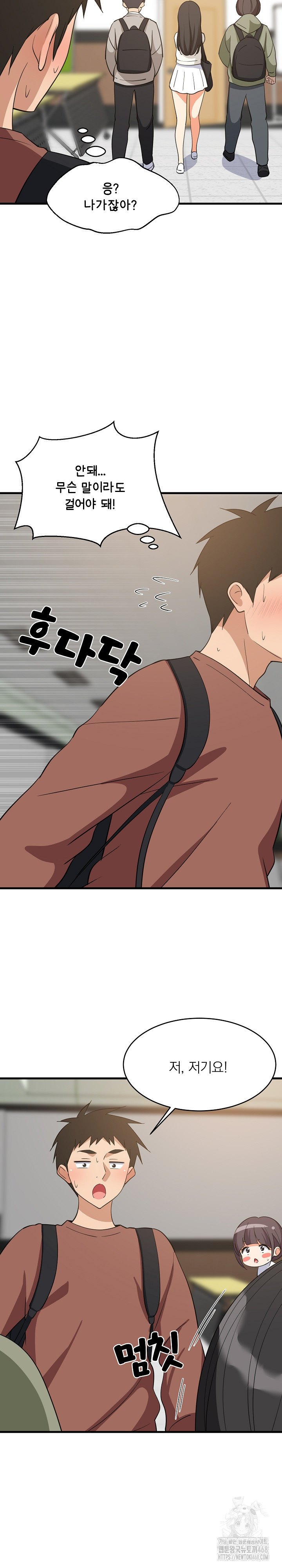 18+ College Grades Skyrocketing Raw Chapter 73 page 8