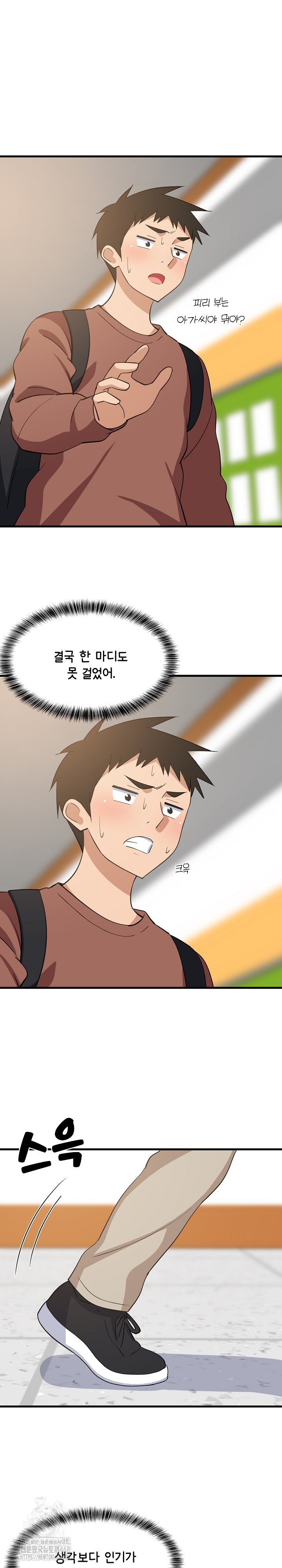 18+ College Grades Skyrocketing Raw Chapter 73 page 11