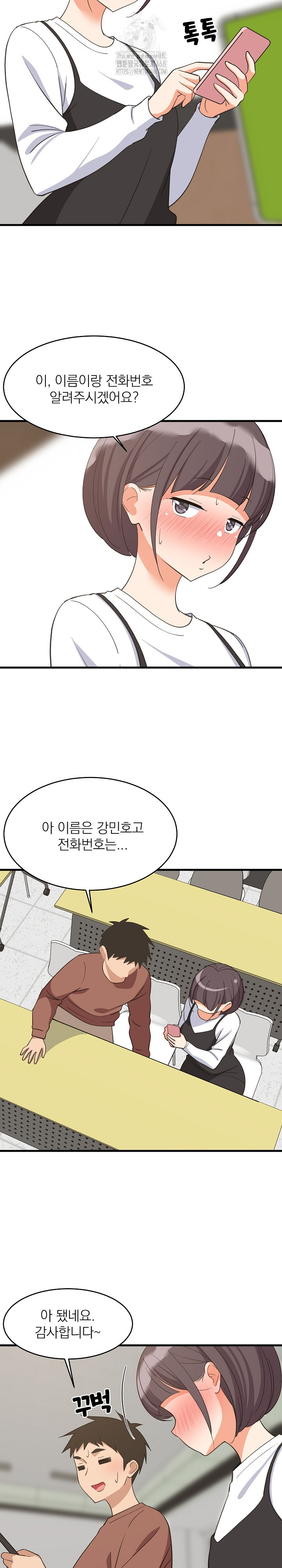 18+ College Grades Skyrocketing Raw Chapter 73 page 18