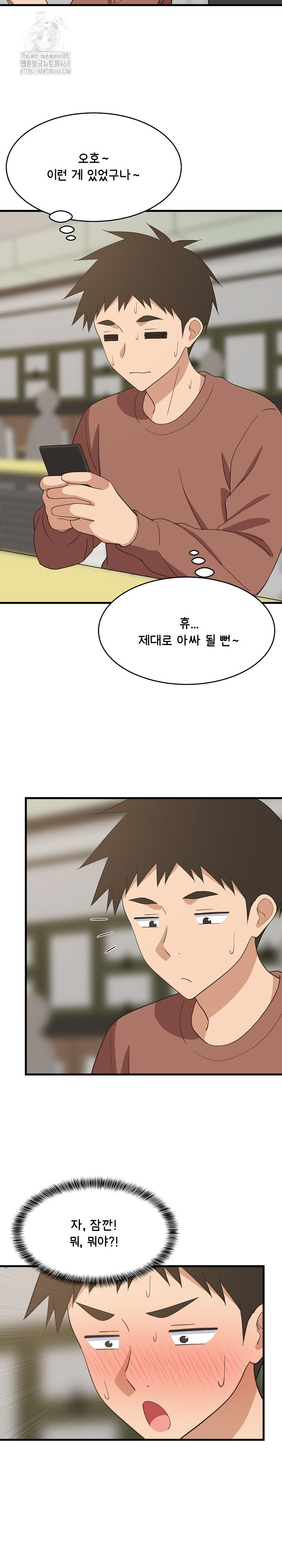 18+ College Grades Skyrocketing Raw Chapter 73 page 19