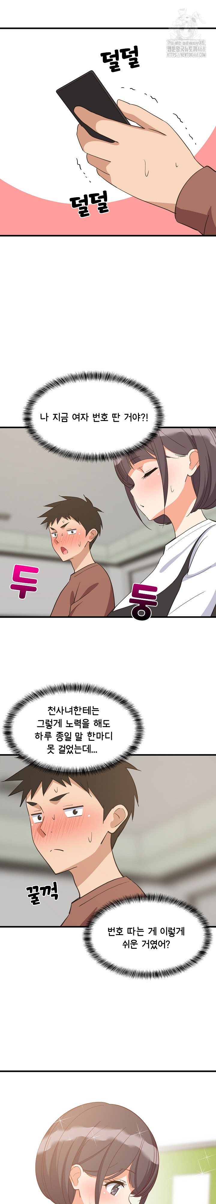 18+ College Grades Skyrocketing Raw Chapter 73 page 20