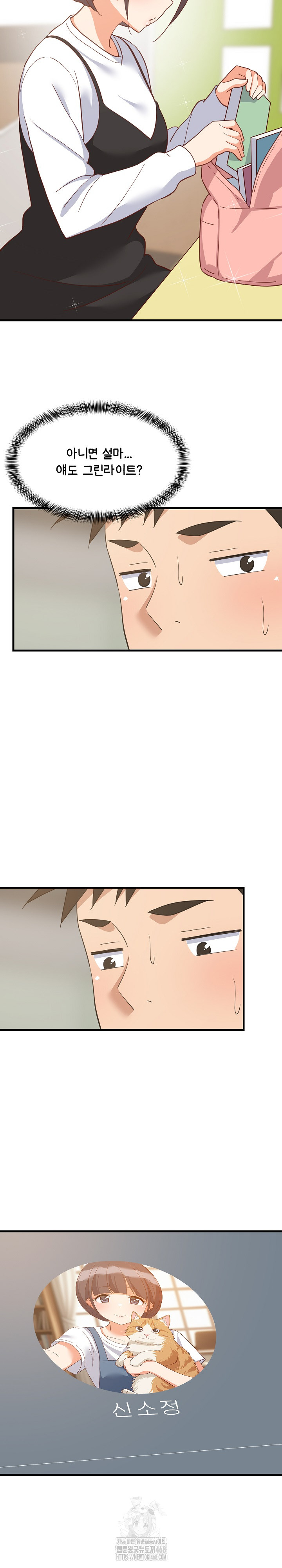 18+ College Grades Skyrocketing Raw Chapter 73 page 21