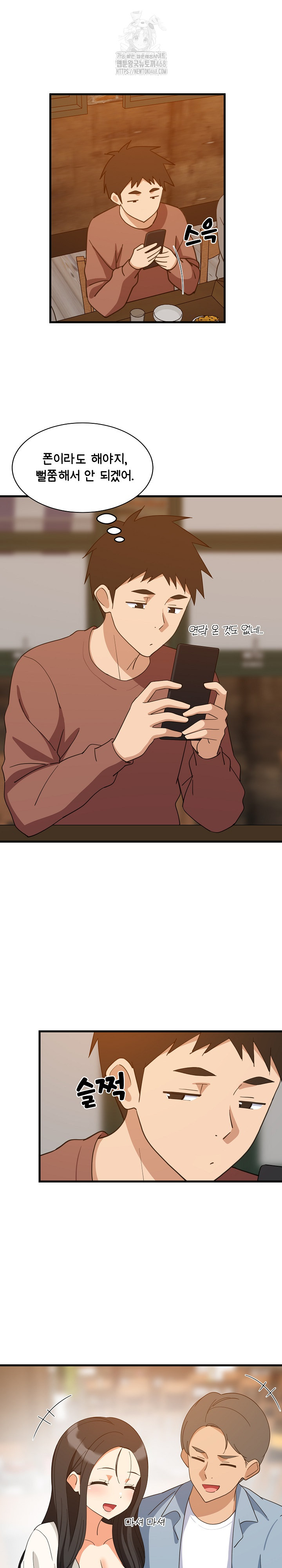 18+ College Grades Skyrocketing Raw Chapter 74 page 3