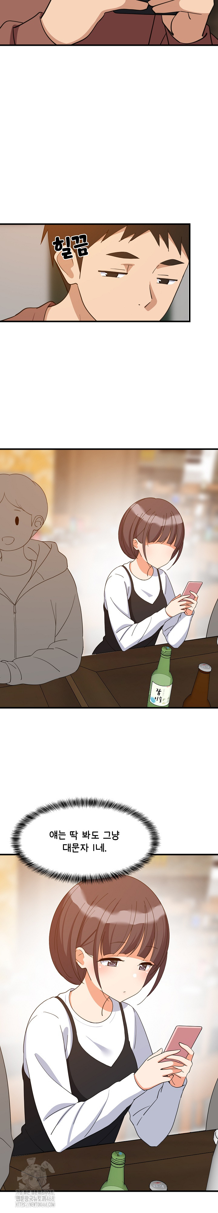 18+ College Grades Skyrocketing Raw Chapter 74 page 5