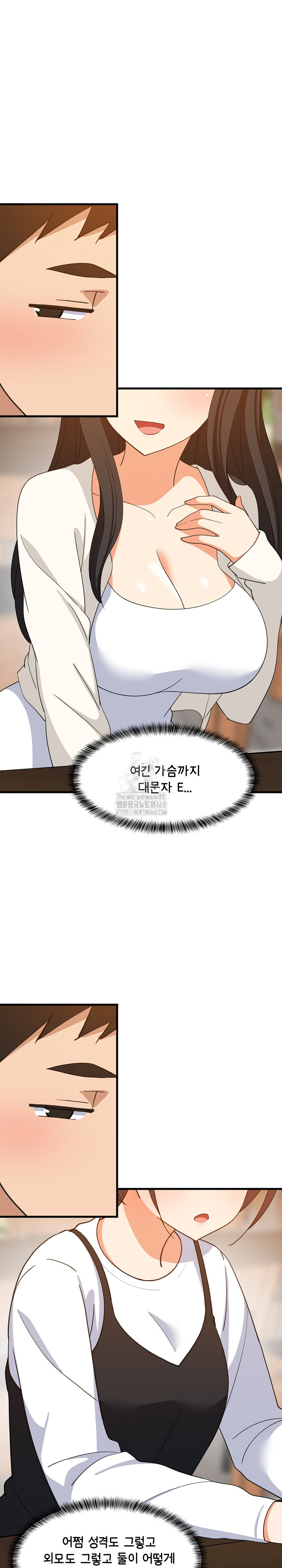 18+ College Grades Skyrocketing Raw Chapter 74 page 6