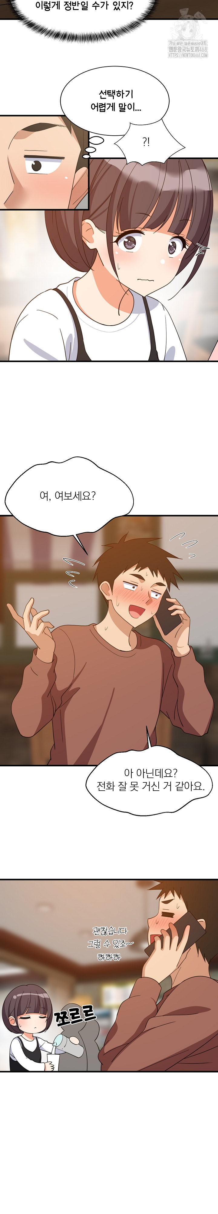 18+ College Grades Skyrocketing Raw Chapter 74 page 7