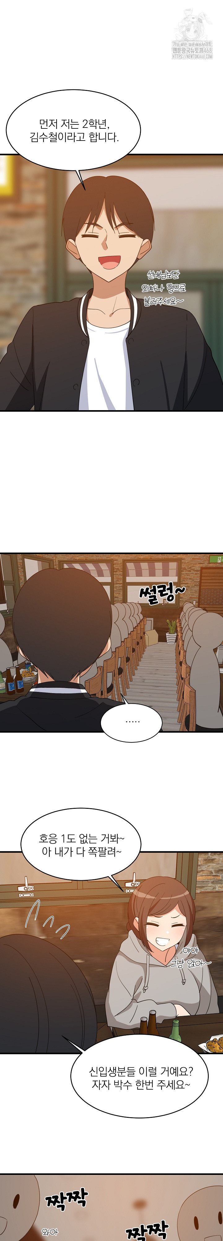 18+ College Grades Skyrocketing Raw Chapter 74 page 9