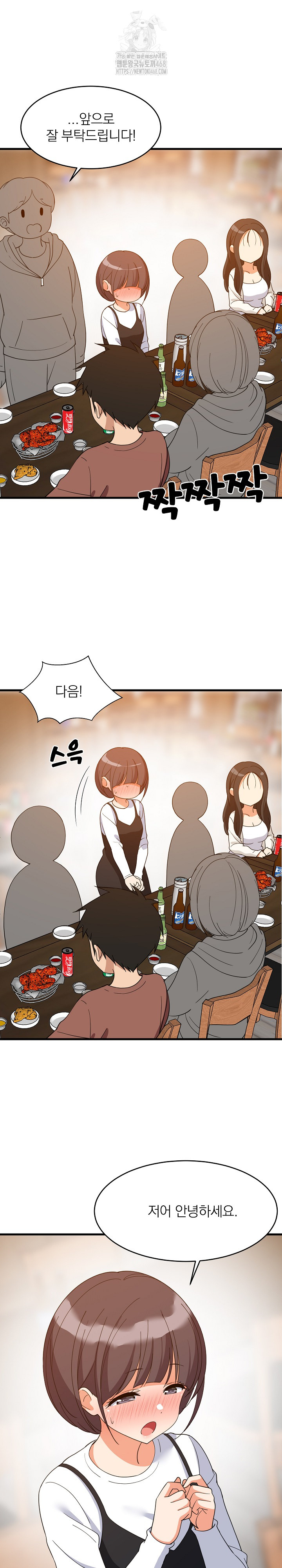 18+ College Grades Skyrocketing Raw Chapter 74 page 12