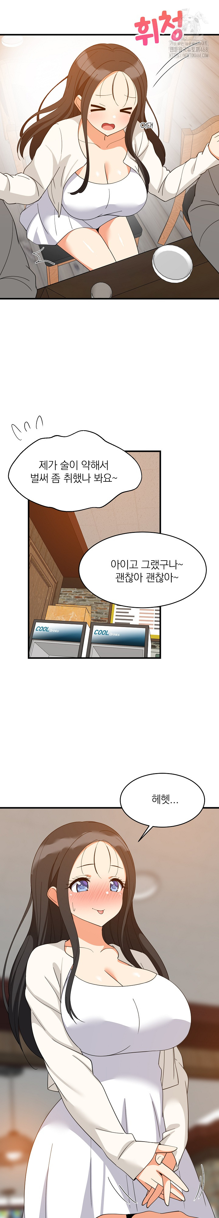 18+ College Grades Skyrocketing Raw Chapter 74 page 15