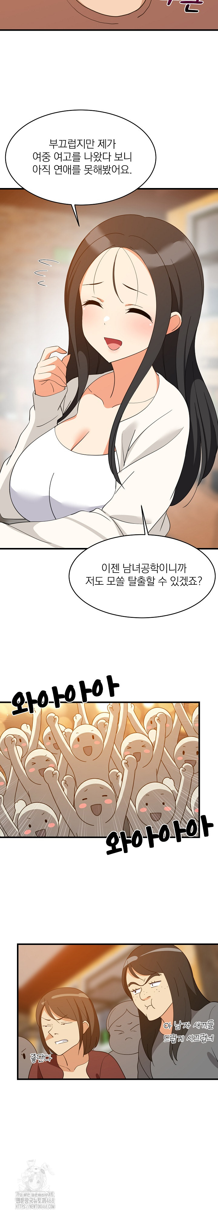 18+ College Grades Skyrocketing Raw Chapter 74 page 21