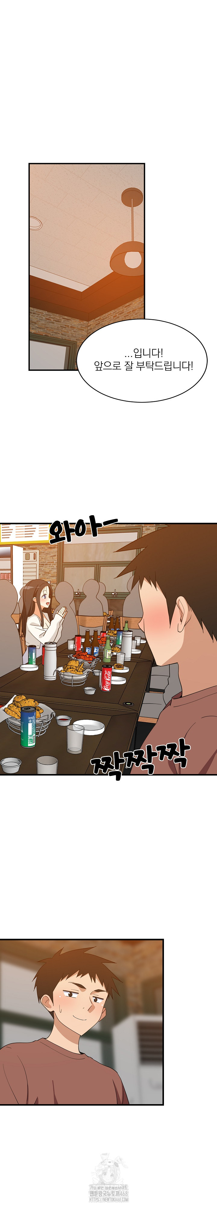 18+ College Grades Skyrocketing Raw Chapter 75 page 2