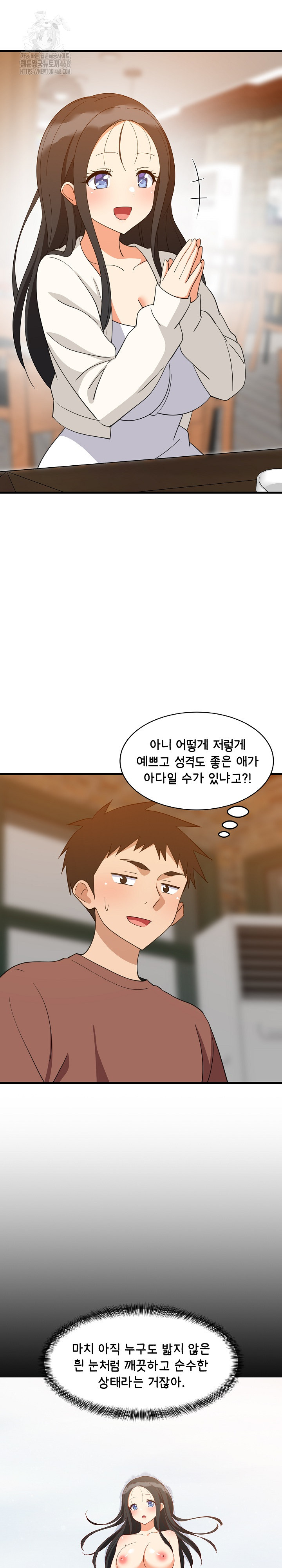 18+ College Grades Skyrocketing Raw Chapter 75 page 3