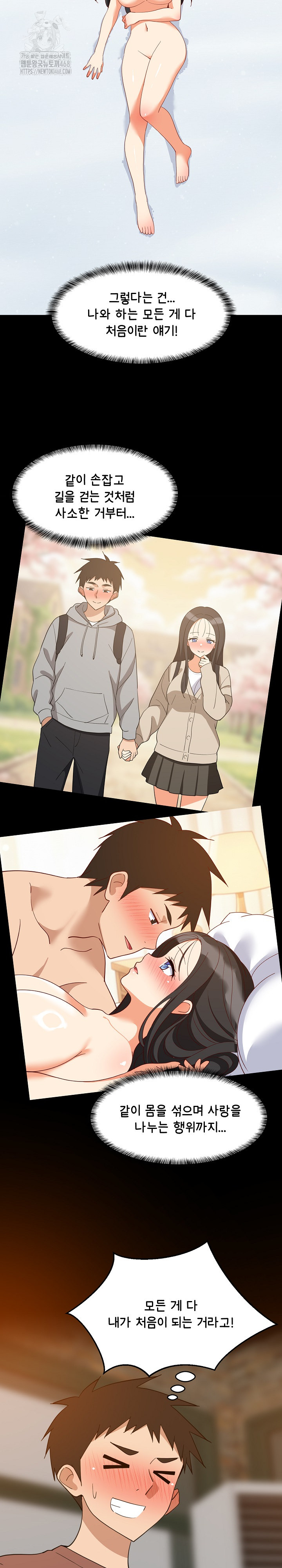 18+ College Grades Skyrocketing Raw Chapter 75 page 4