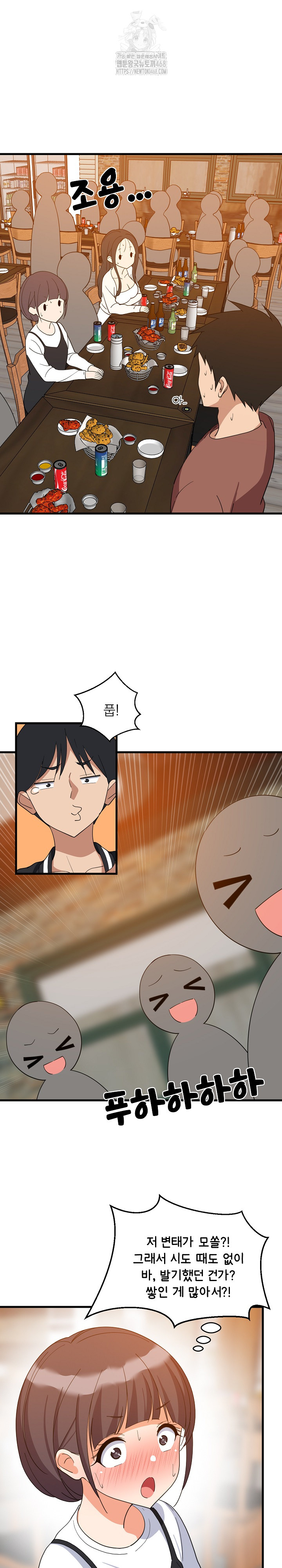 18+ College Grades Skyrocketing Raw Chapter 75 page 7