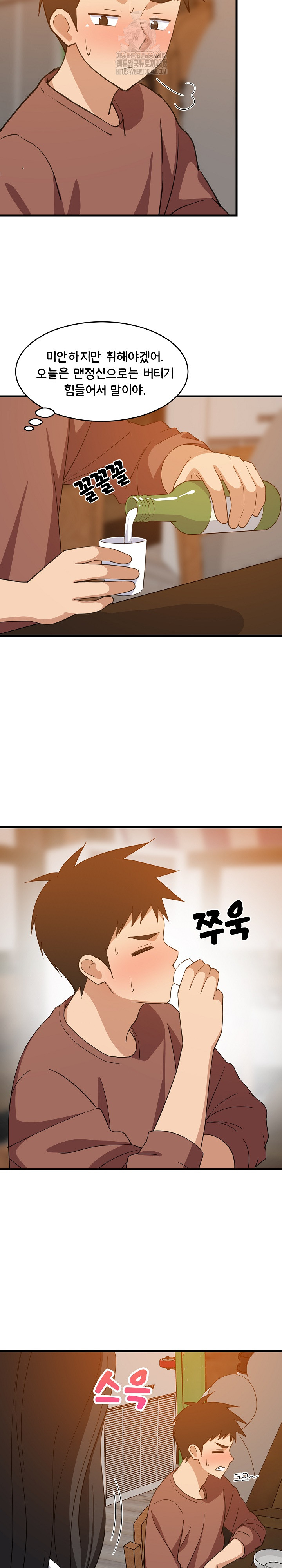 18+ College Grades Skyrocketing Raw Chapter 75 page 14