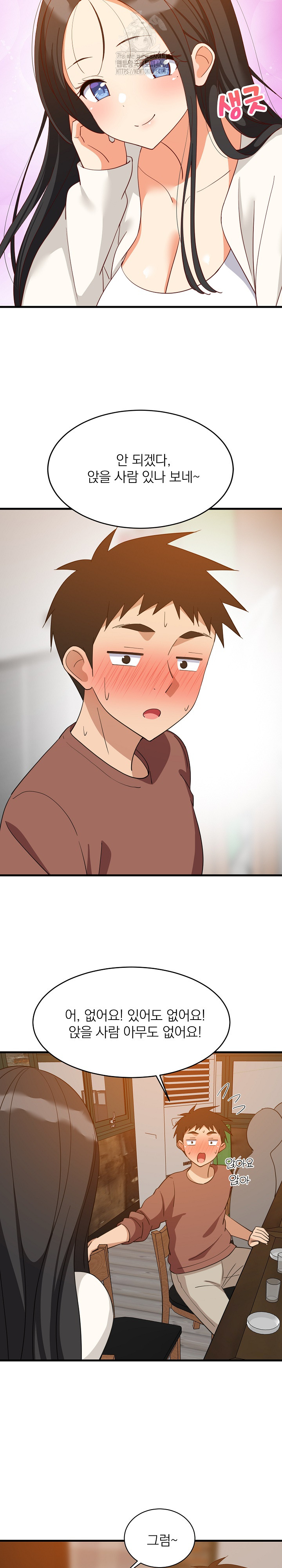 18+ College Grades Skyrocketing Raw Chapter 75 page 16