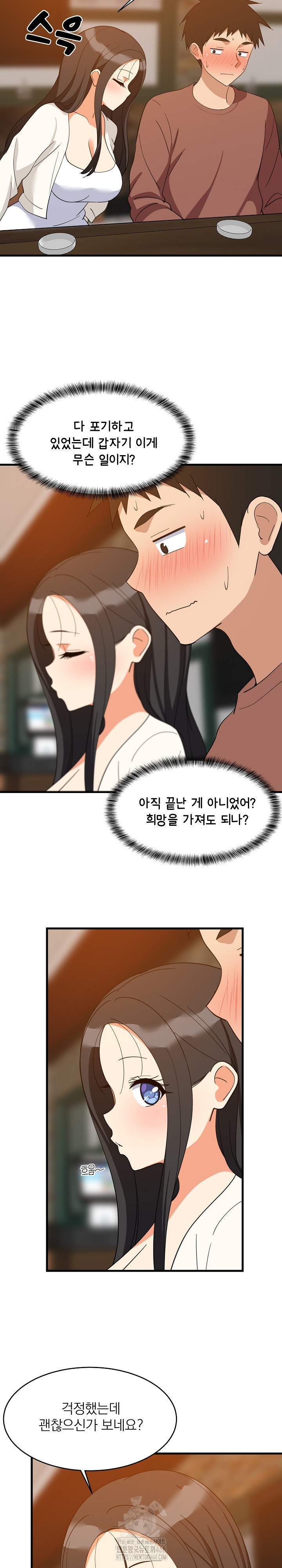 18+ College Grades Skyrocketing Raw Chapter 75 page 17