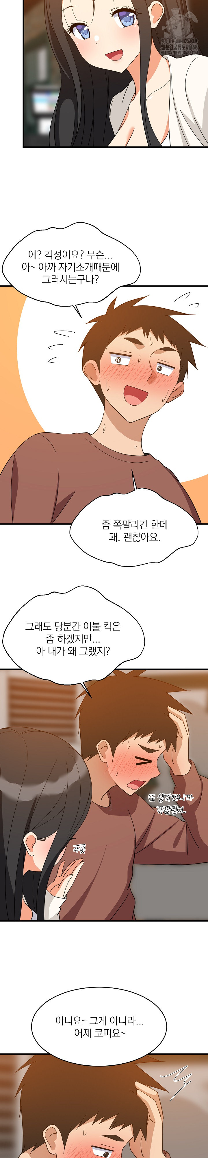 18+ College Grades Skyrocketing Raw Chapter 75 page 18