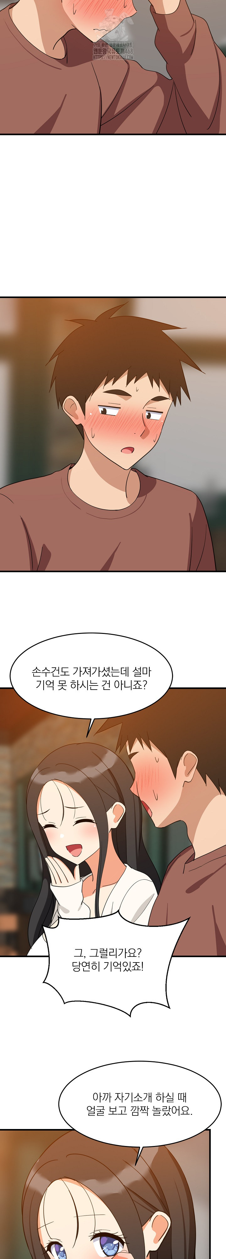 18+ College Grades Skyrocketing Raw Chapter 75 page 19