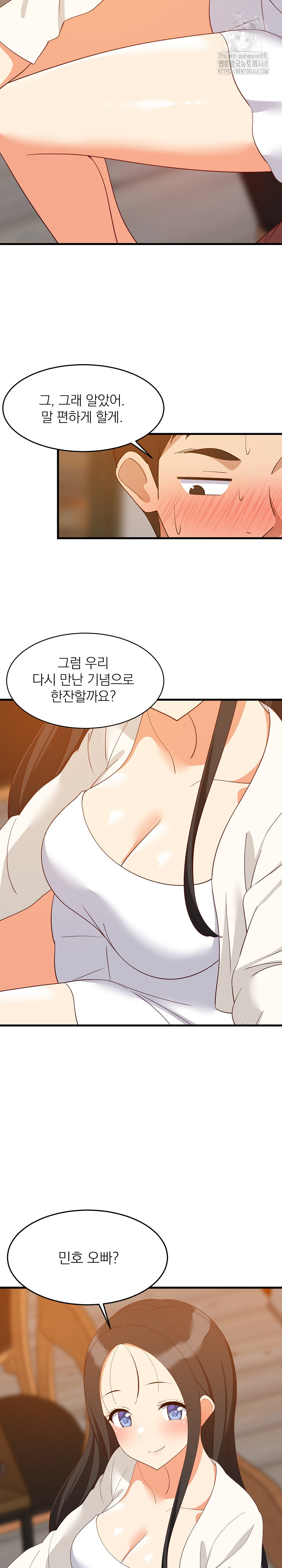 18+ College Grades Skyrocketing Raw Chapter 75 page 22