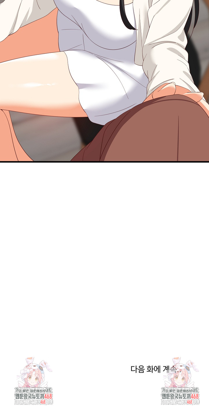 18+ College Grades Skyrocketing Raw Chapter 75 page 23