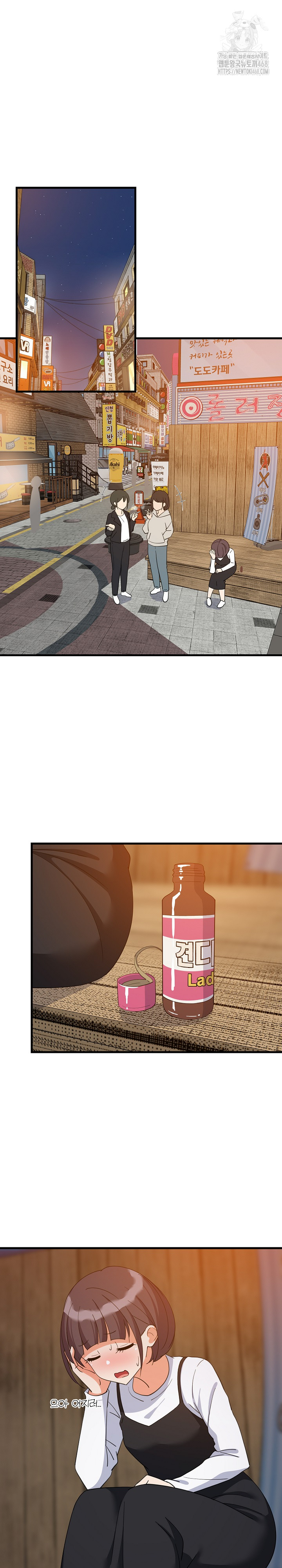 18+ College Grades Skyrocketing Raw Chapter 76 page 2