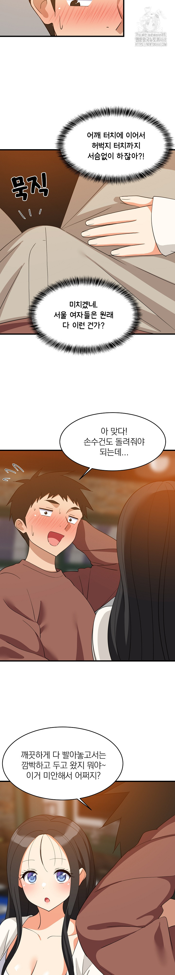 18+ College Grades Skyrocketing Raw Chapter 76 page 9
