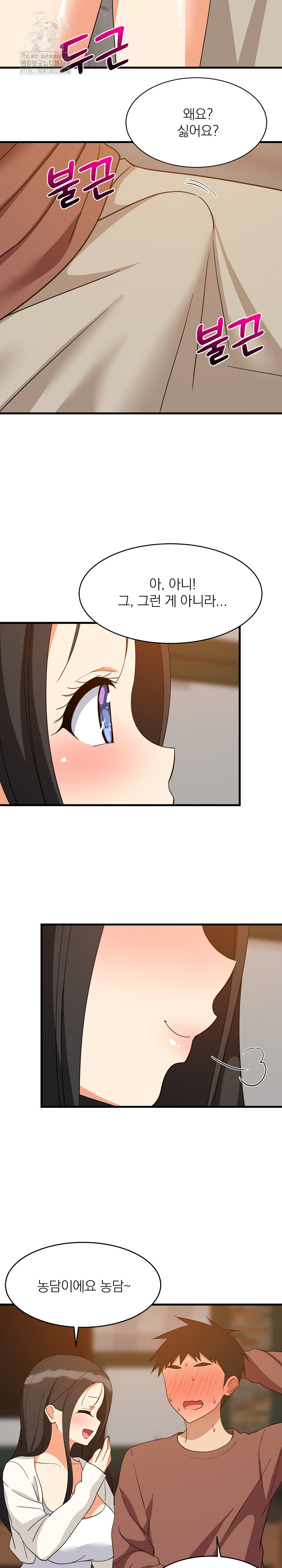 18+ College Grades Skyrocketing Raw Chapter 76 page 12