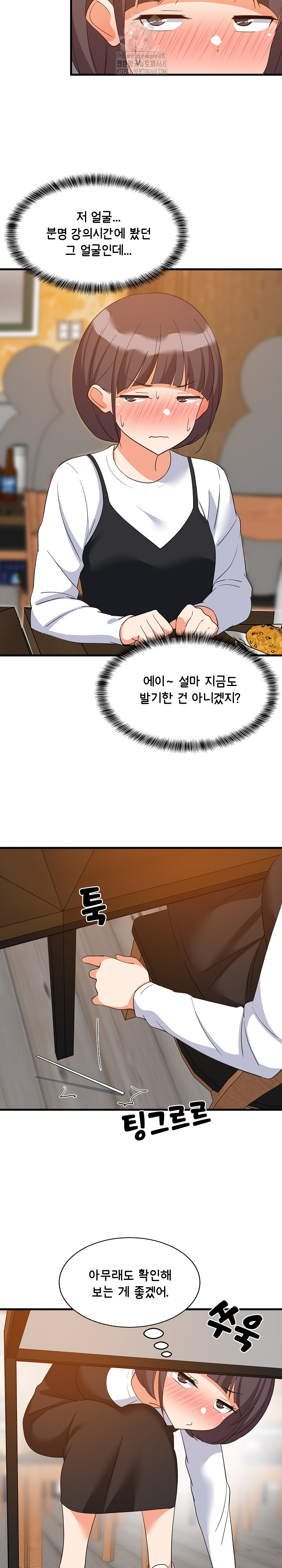 18+ College Grades Skyrocketing Raw Chapter 76 page 14