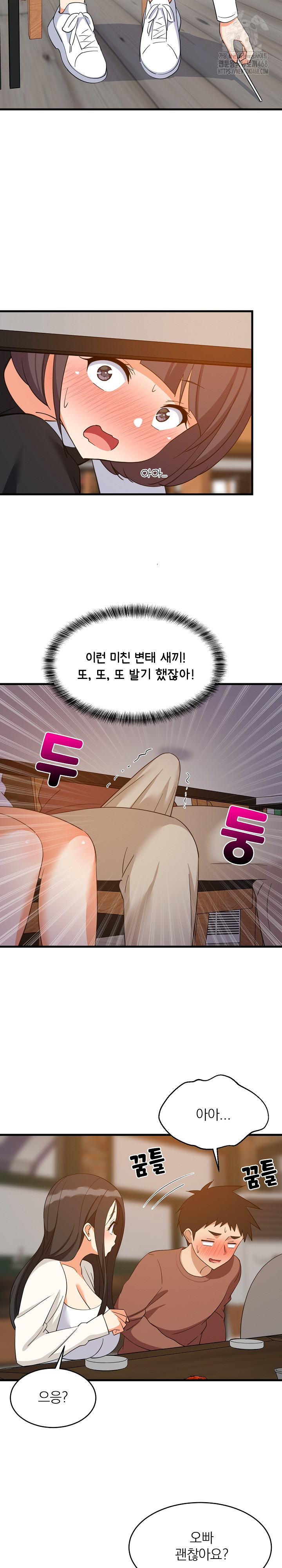18+ College Grades Skyrocketing Raw Chapter 76 page 15